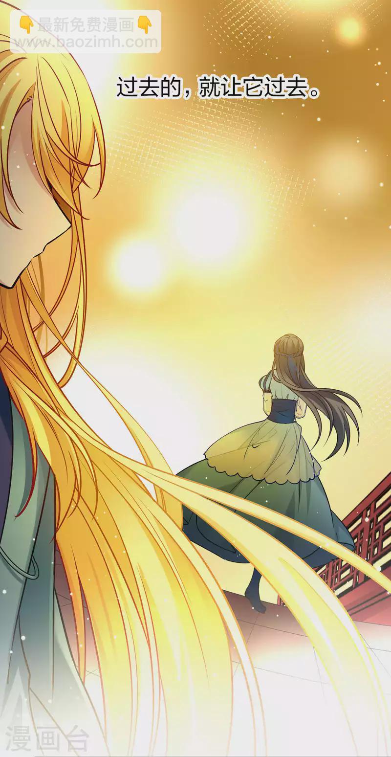 尋找前世之旅 - 第2季第133話 向日葵花語5(1/2) - 8