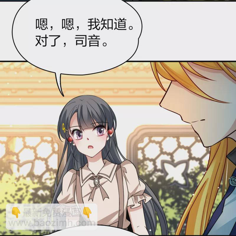 尋找前世之旅 - 第2季第135話 小隱的疑問2 - 6