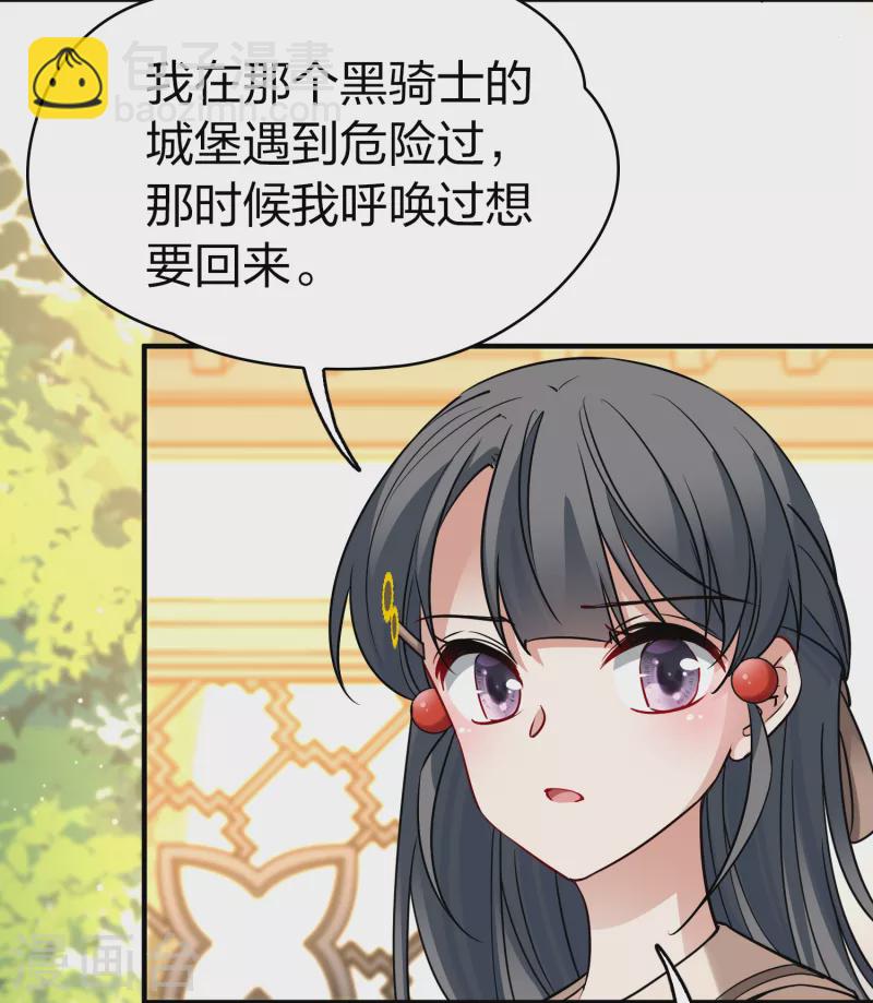 尋找前世之旅 - 第2季第135話 小隱的疑問2 - 7