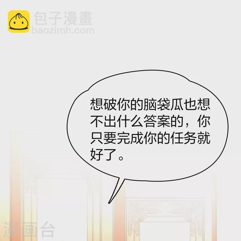 尋找前世之旅 - 第2季第135話 小隱的疑問2 - 3