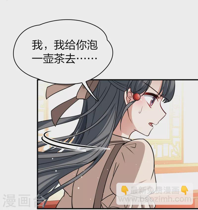 尋找前世之旅 - 第2季第135話 小隱的疑問2 - 1