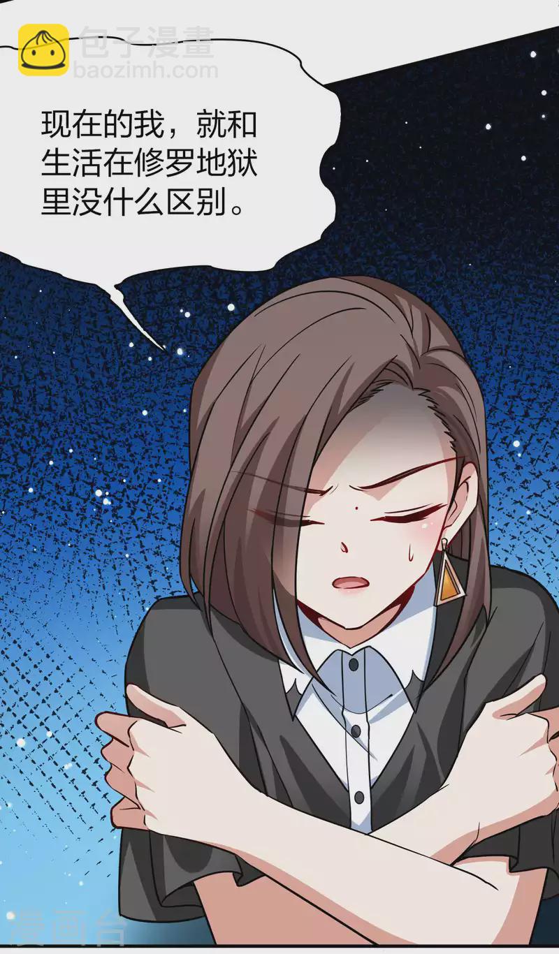 尋找前世之旅 - 第2季第137話 消失的撒那特思2 - 2