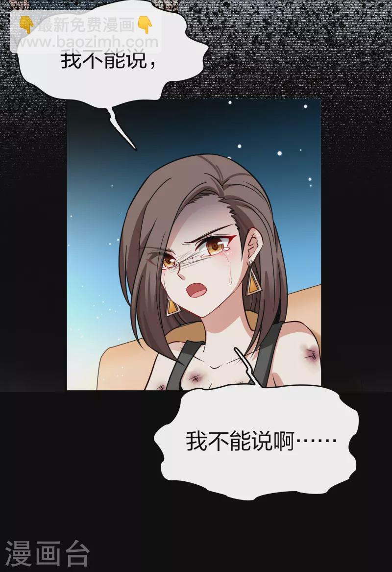 尋找前世之旅 - 第2季第137話 消失的撒那特思2 - 3