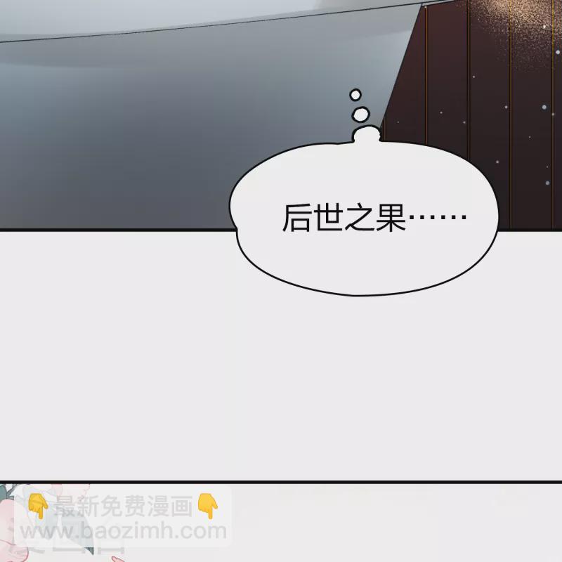 尋找前世之旅 - 第2季第139話 呼救2 - 3