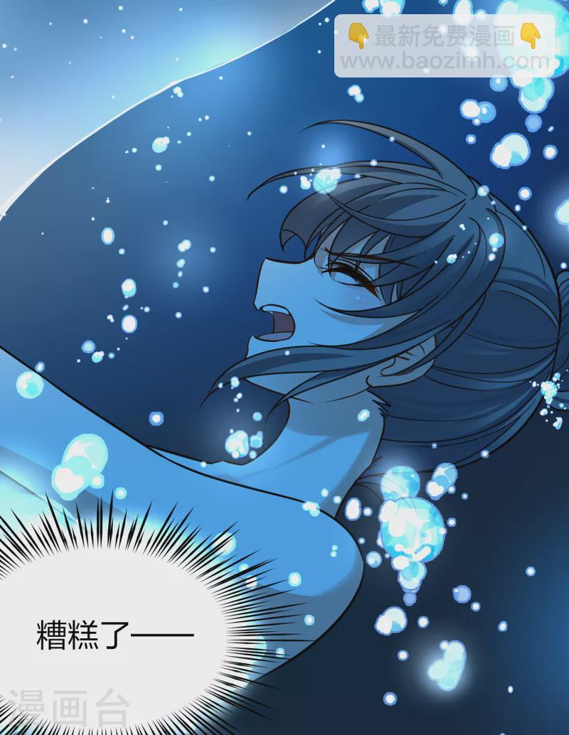 尋找前世之旅 - 第2季第139話 呼救2 - 4