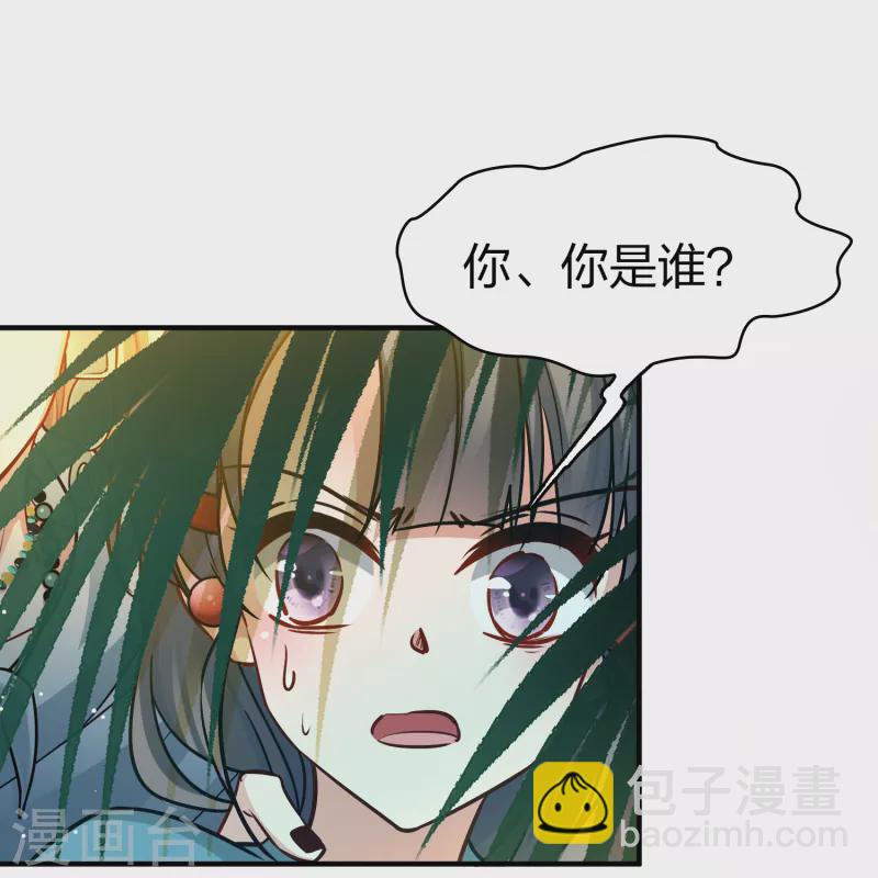 尋找前世之旅 - 第2季第141話 前往奇琴伊察2 - 5