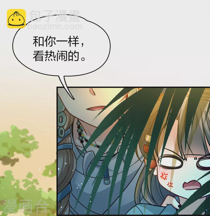 尋找前世之旅 - 第2季第141話 前往奇琴伊察2 - 6