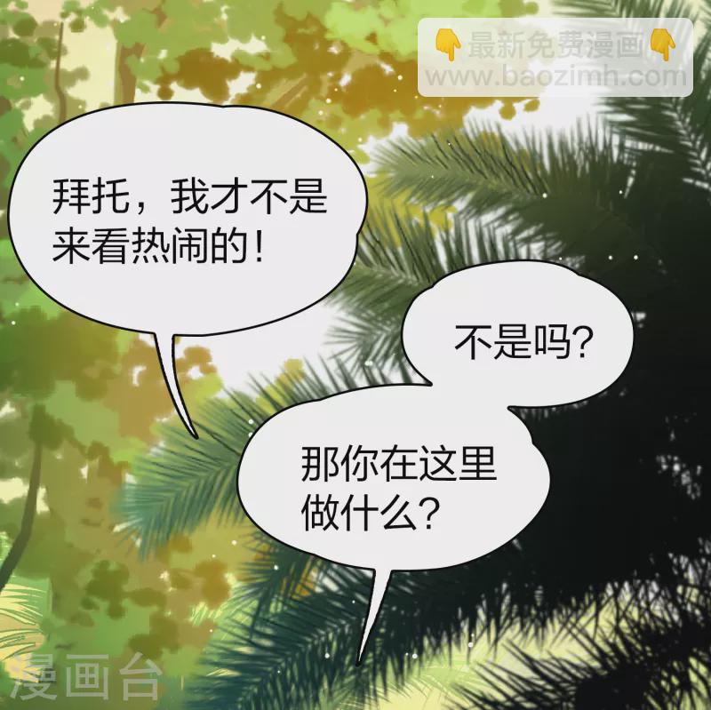 尋找前世之旅 - 第2季第141話 前往奇琴伊察2 - 1