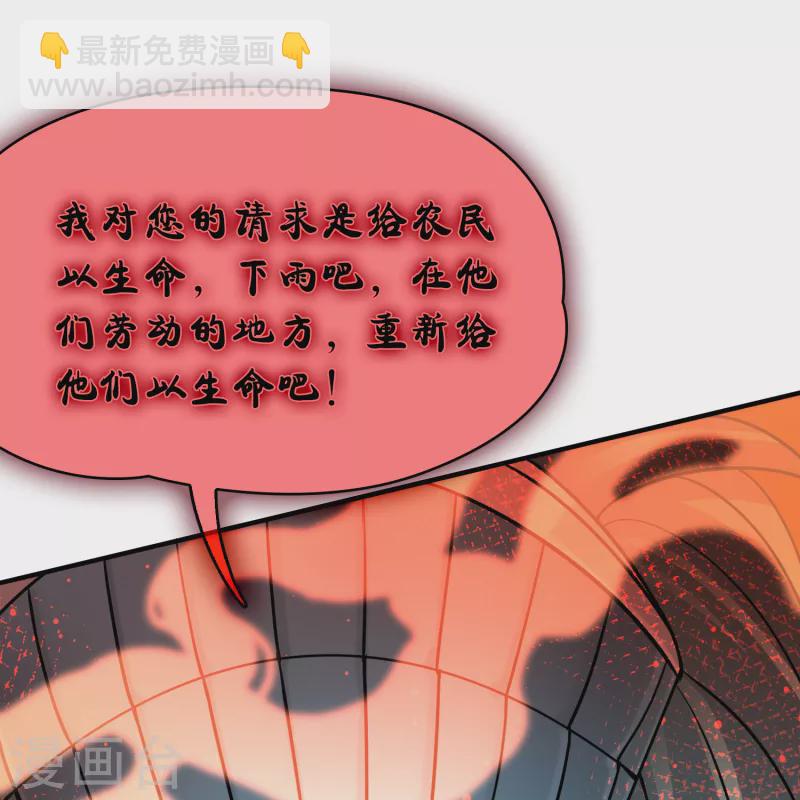 尋找前世之旅 - 第2季第143話 成爲祭品2 - 3