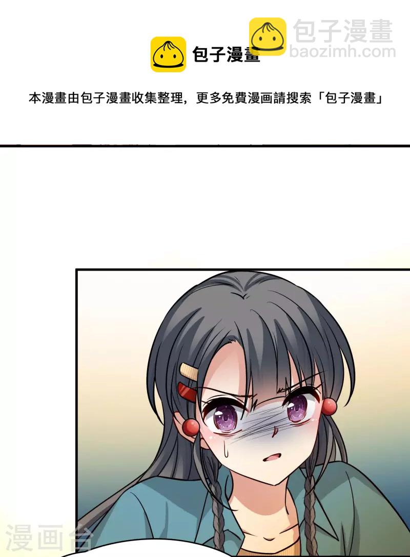 尋找前世之旅 - 第2季第143話 成爲祭品2 - 3