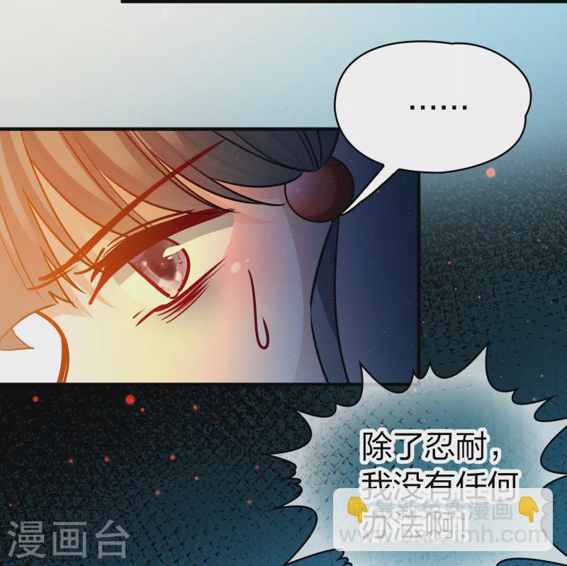 尋找前世之旅 - 第2季第143話 成爲祭品2 - 6