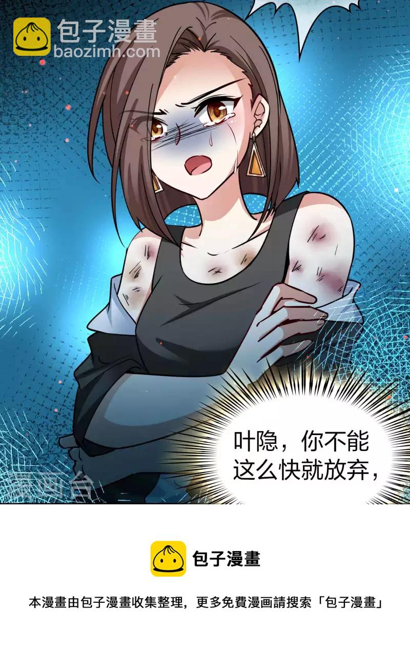 尋找前世之旅 - 第2季第143話 成爲祭品2 - 7