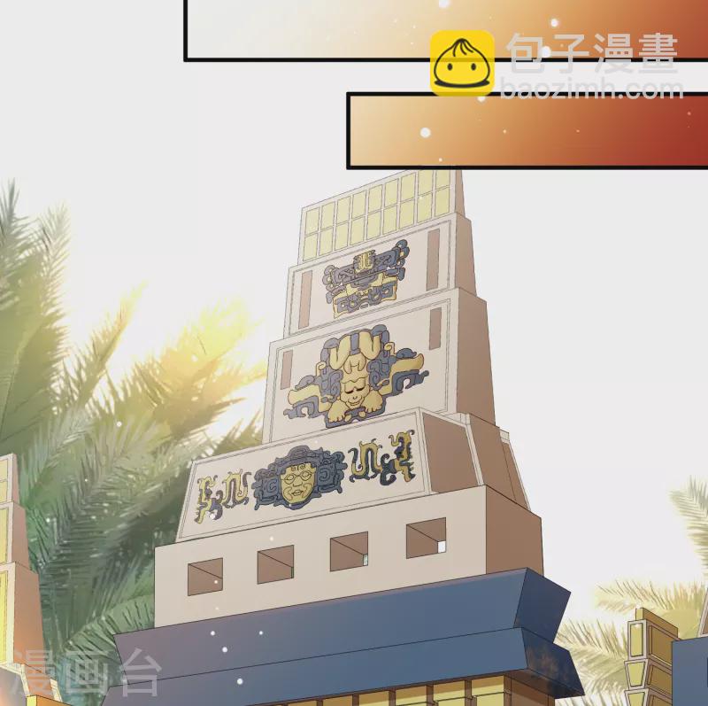 尋找前世之旅 - 第2季第143話 成爲祭品2 - 2