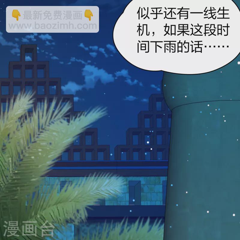 寻找前世之旅 - 第2季第145话 水土不服2 - 2