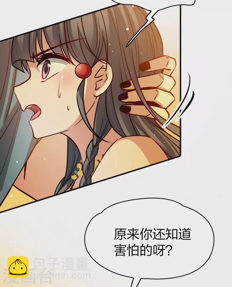 尋找前世之旅 - 第2季第149話 絕食2 - 5