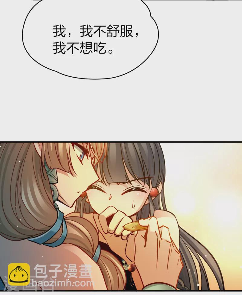 尋找前世之旅 - 第2季第149話 絕食2 - 3