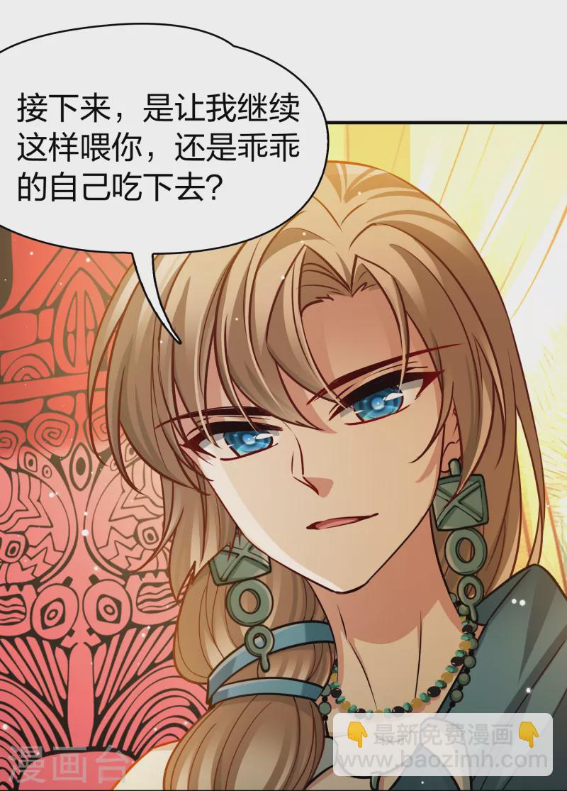 尋找前世之旅 - 第2季第149話 絕食2 - 1