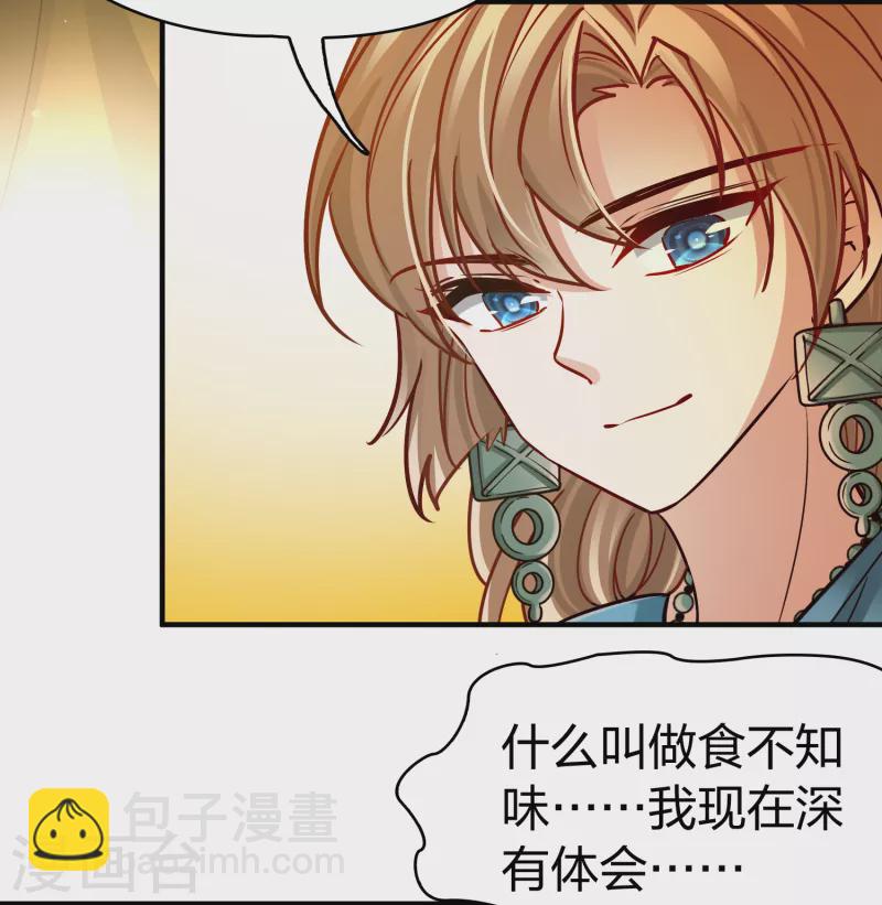 尋找前世之旅 - 第2季第149話 絕食2 - 5