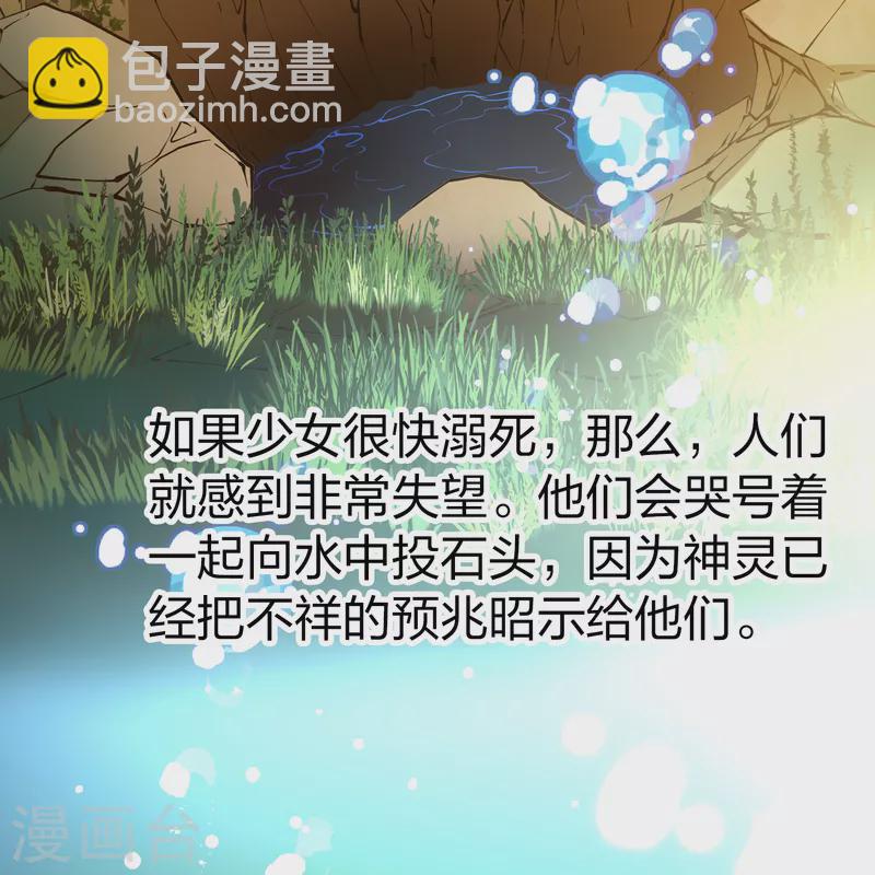 尋找前世之旅 - 第2季第149話 絕食2 - 4