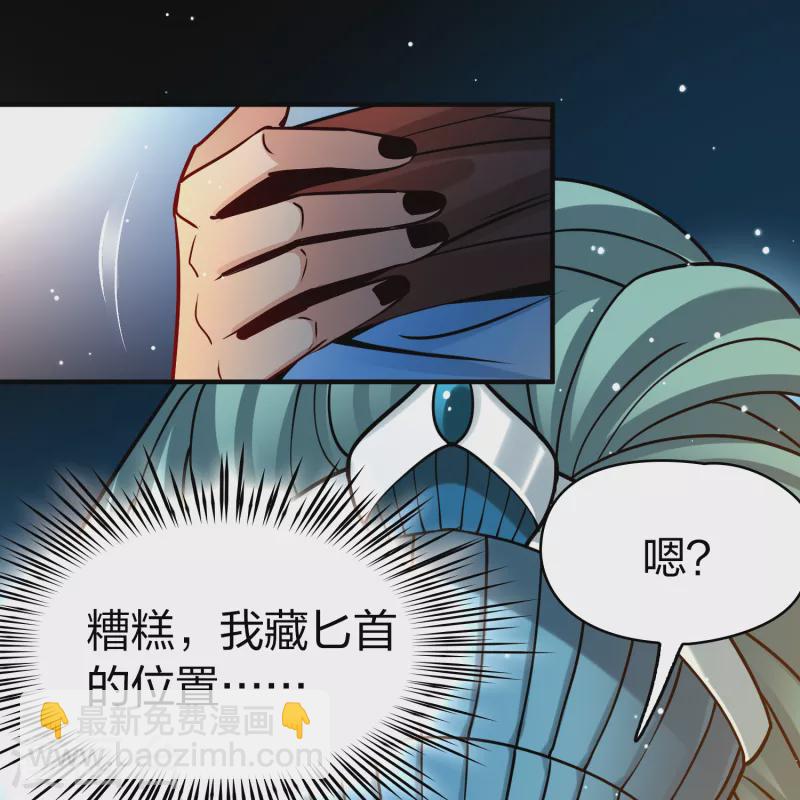 尋找前世之旅 - 第2季第151話 雨神的婚禮2 - 4