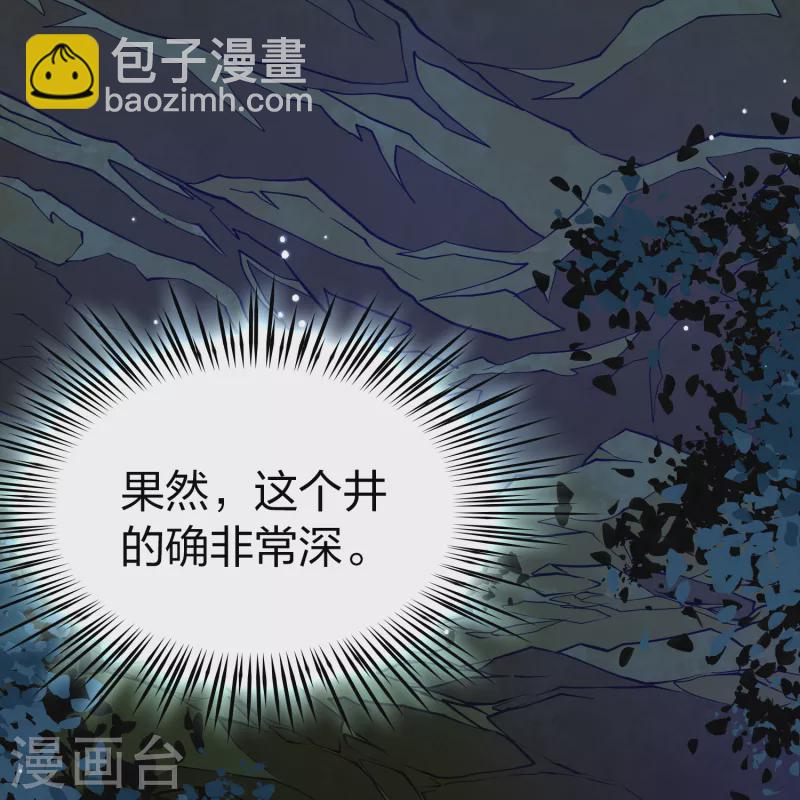 尋找前世之旅 - 第2季第151話 雨神的婚禮2 - 5