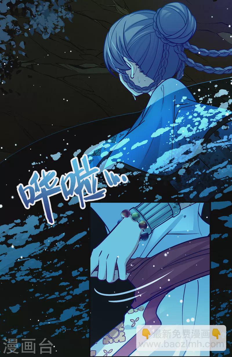 尋找前世之旅 - 第2季第151話 雨神的婚禮2 - 6