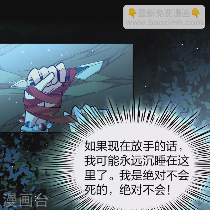 尋找前世之旅 - 第2季第151話 雨神的婚禮2 - 4