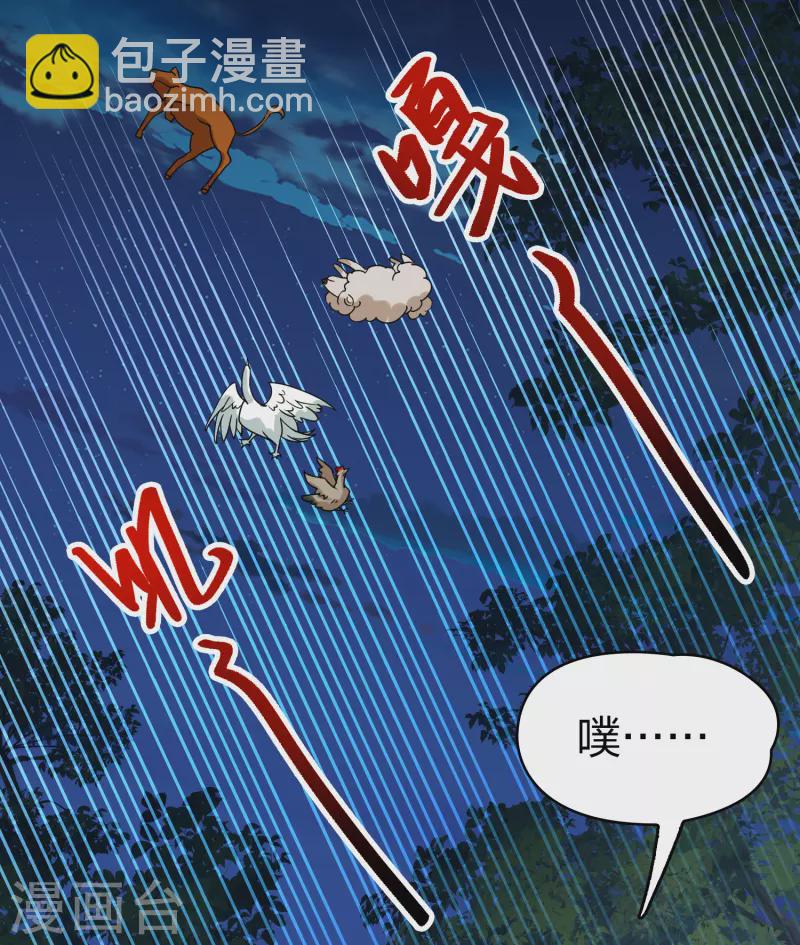 尋找前世之旅 - 第2季第151話 雨神的婚禮2 - 4