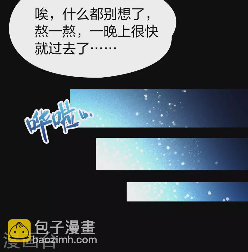 尋找前世之旅 - 第2季第151話 雨神的婚禮2 - 6