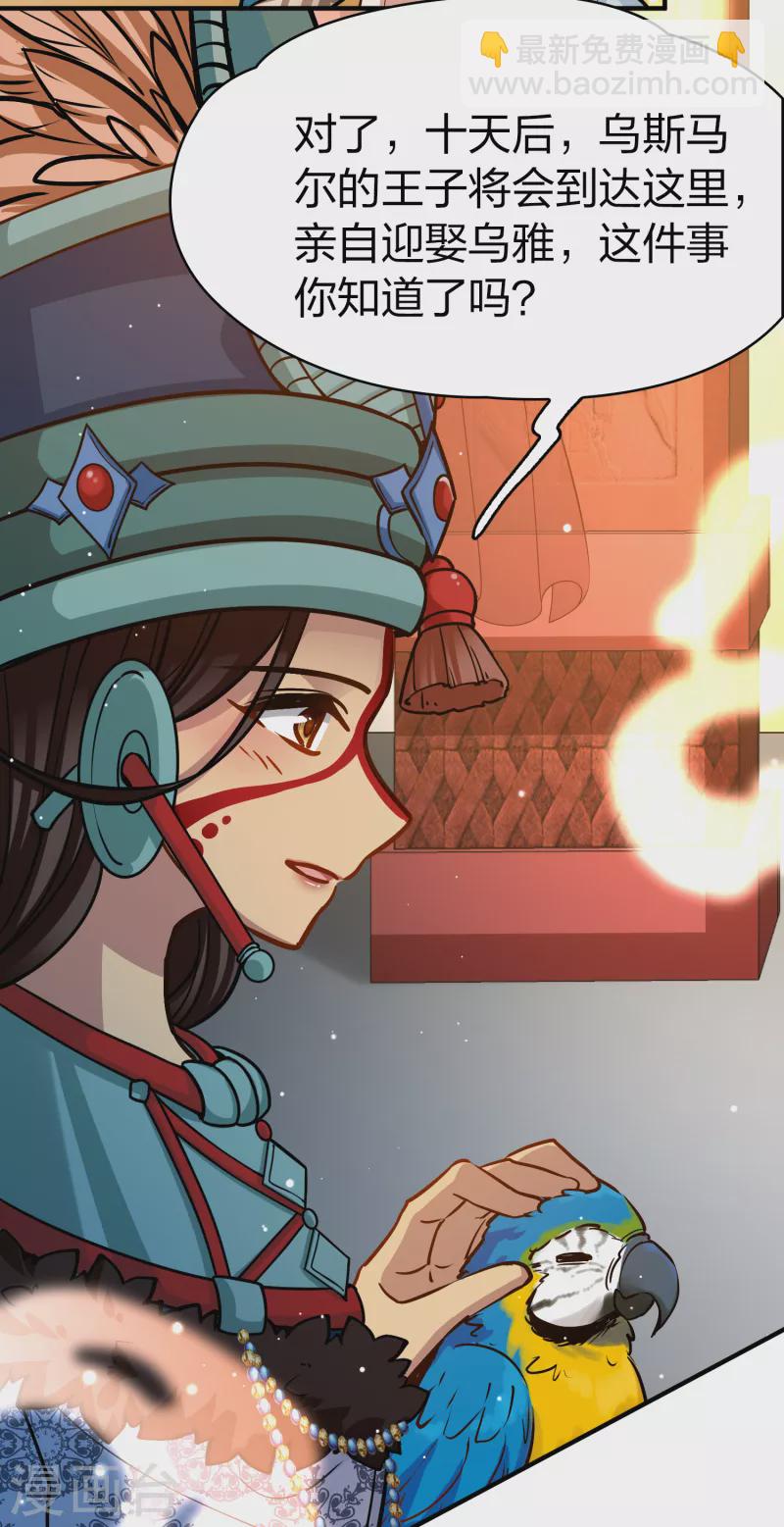 尋找前世之旅 - 第2季第155話 瑪雅女王2 - 8