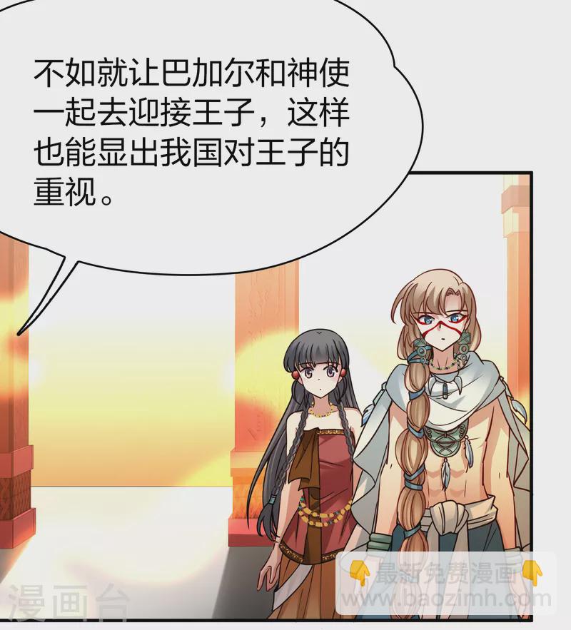 尋找前世之旅 - 第2季第155話 瑪雅女王2 - 7