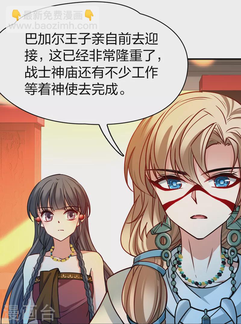 尋找前世之旅 - 第2季第155話 瑪雅女王2 - 8