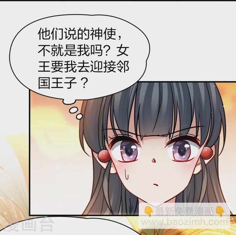 尋找前世之旅 - 第2季第155話 瑪雅女王2 - 1