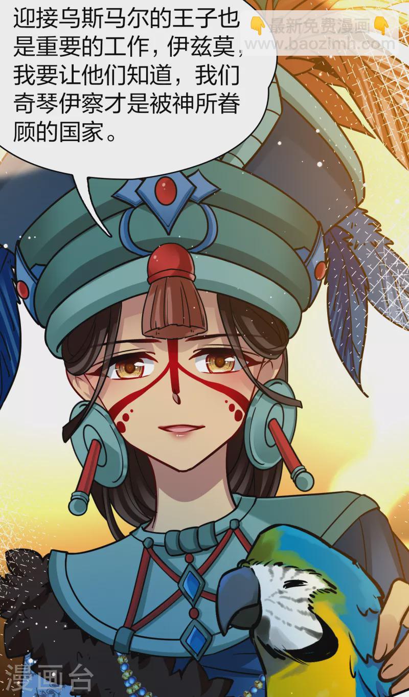 尋找前世之旅 - 第2季第155話 瑪雅女王2 - 2