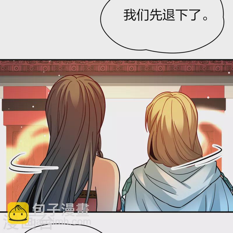 尋找前世之旅 - 第2季第155話 瑪雅女王2 - 5