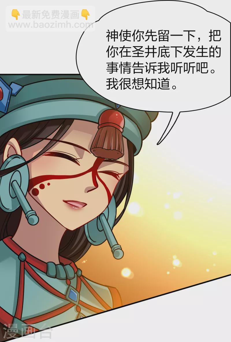 尋找前世之旅 - 第2季第155話 瑪雅女王2 - 7