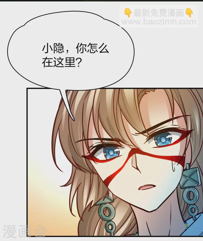 尋找前世之旅 - 第2季第157話 抓蠍子2 - 6