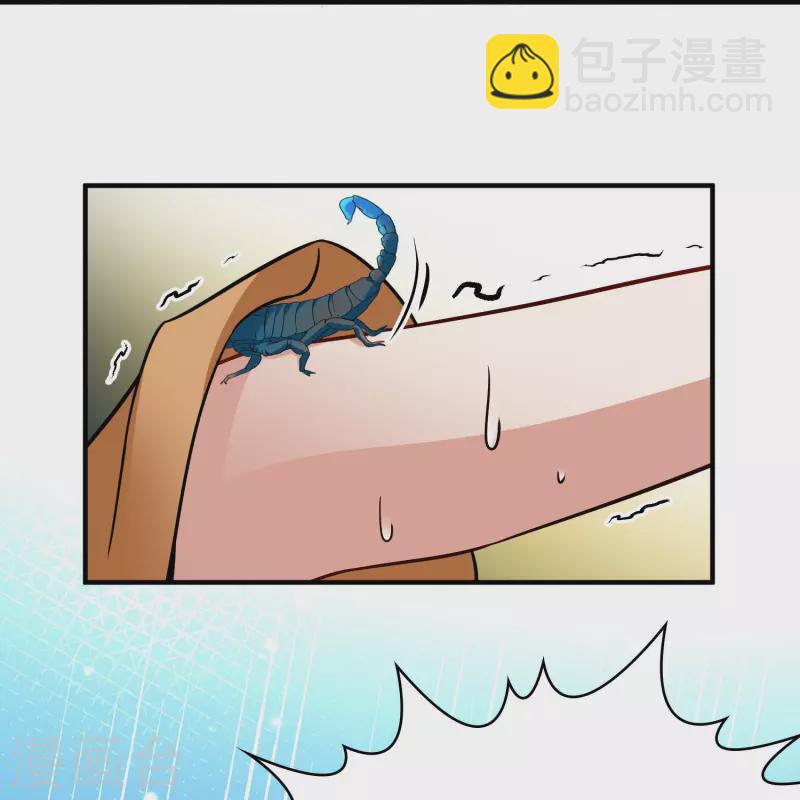 尋找前世之旅 - 第2季第157話 抓蠍子2 - 2