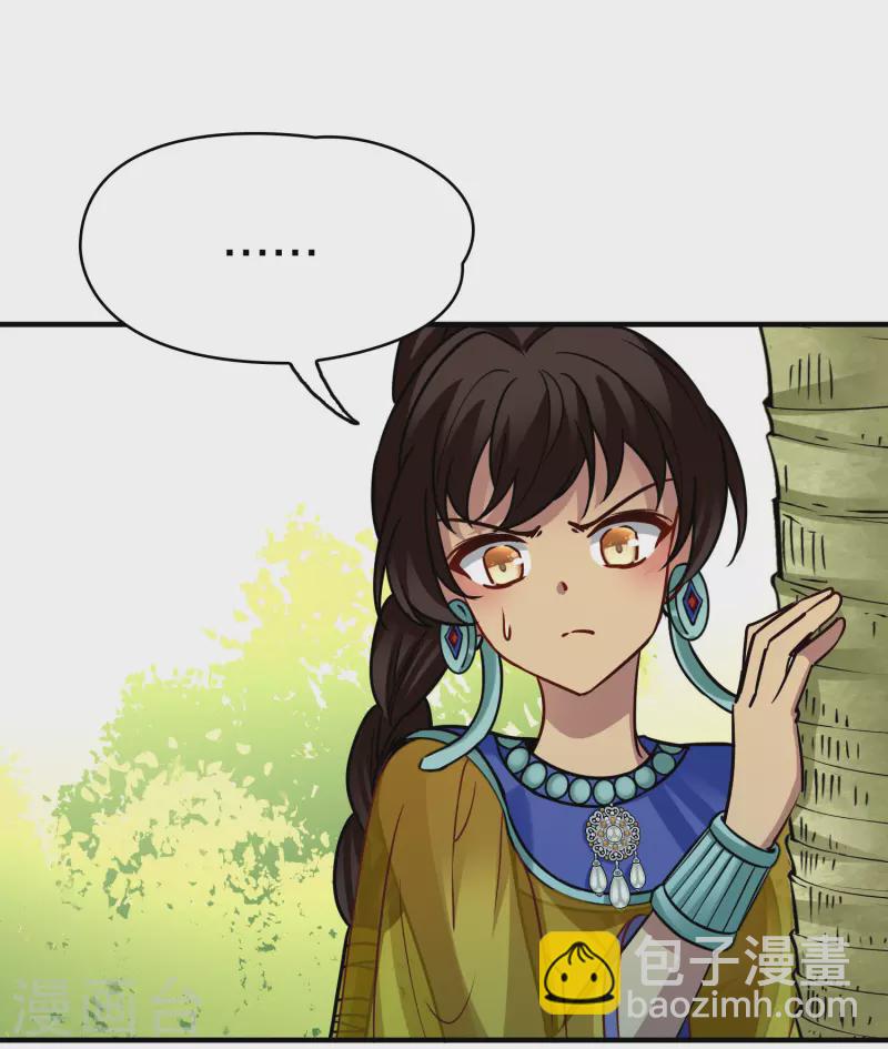 尋找前世之旅 - 第2季第157話 抓蠍子2 - 2