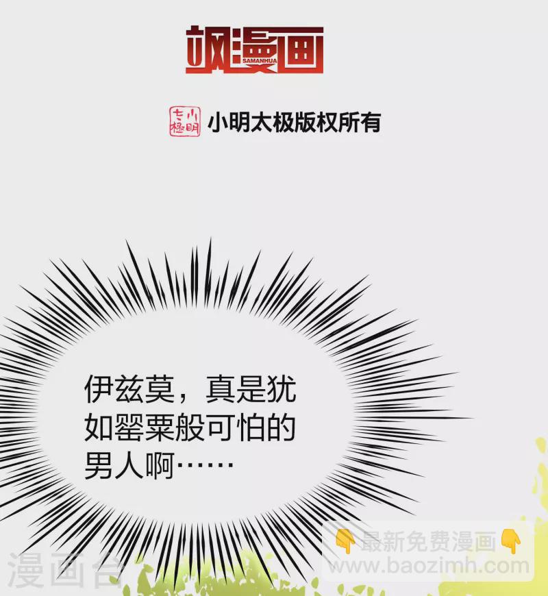 尋找前世之旅 - 第2季第157話 抓蠍子2 - 3