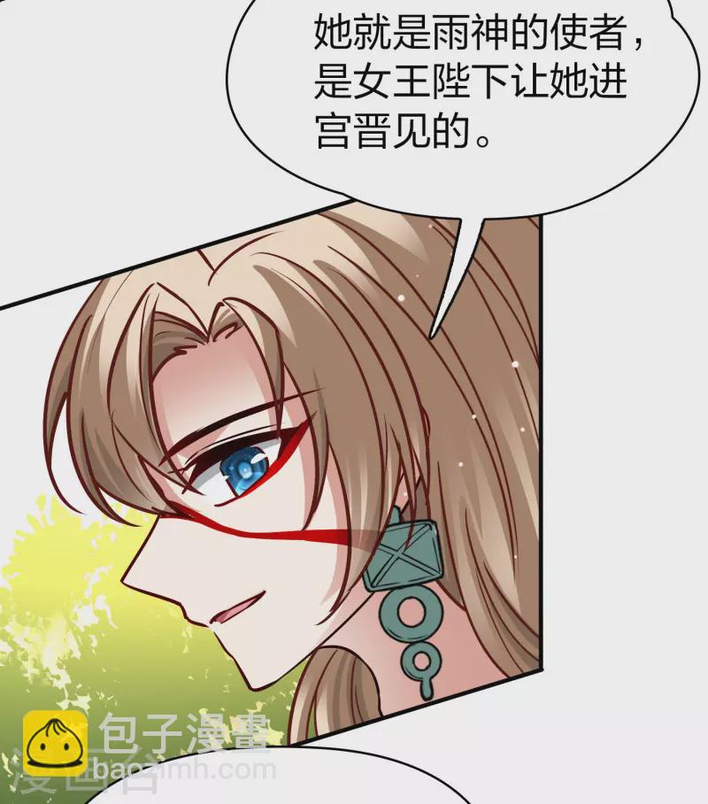 尋找前世之旅 - 第2季第157話 抓蠍子2 - 4