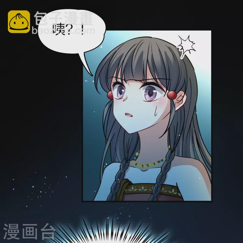 寻找前世之旅 - 第2季第159话 观星2 - 7