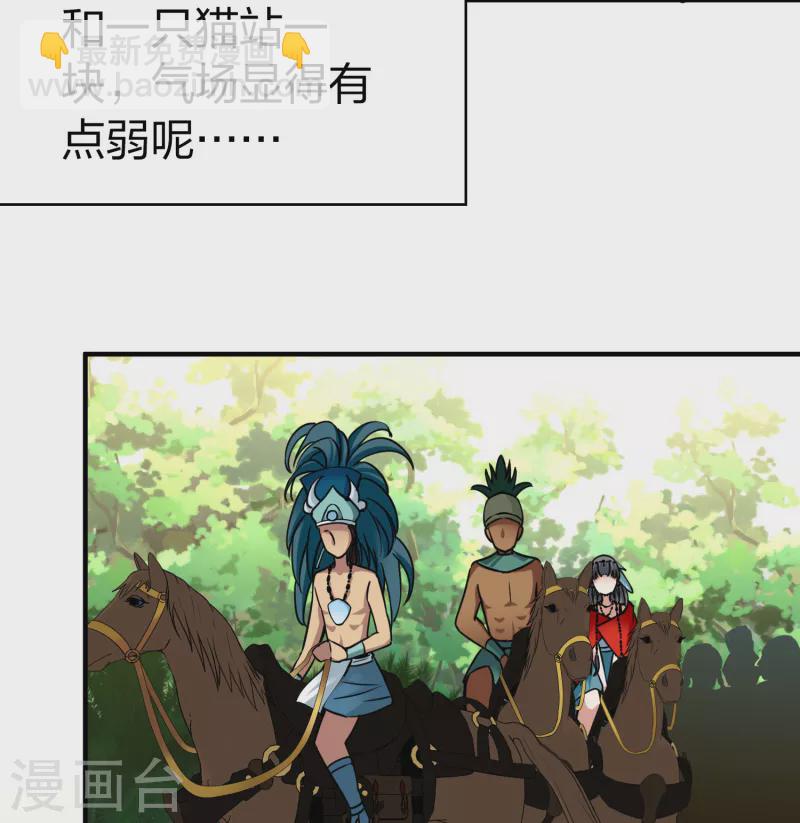 尋找前世之旅 - 第2季第161話 女王次子-巴加爾王子2 - 7