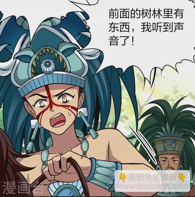 尋找前世之旅 - 第2季第161話 女王次子-巴加爾王子2 - 6