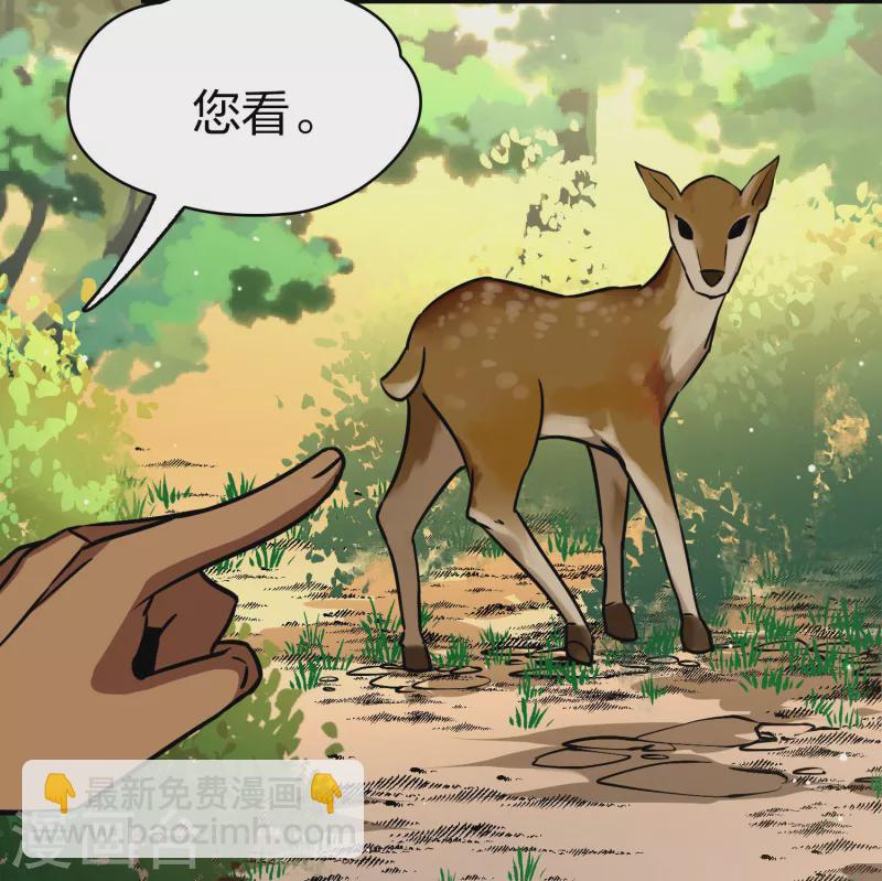 尋找前世之旅 - 第2季第161話 女王次子-巴加爾王子2 - 1