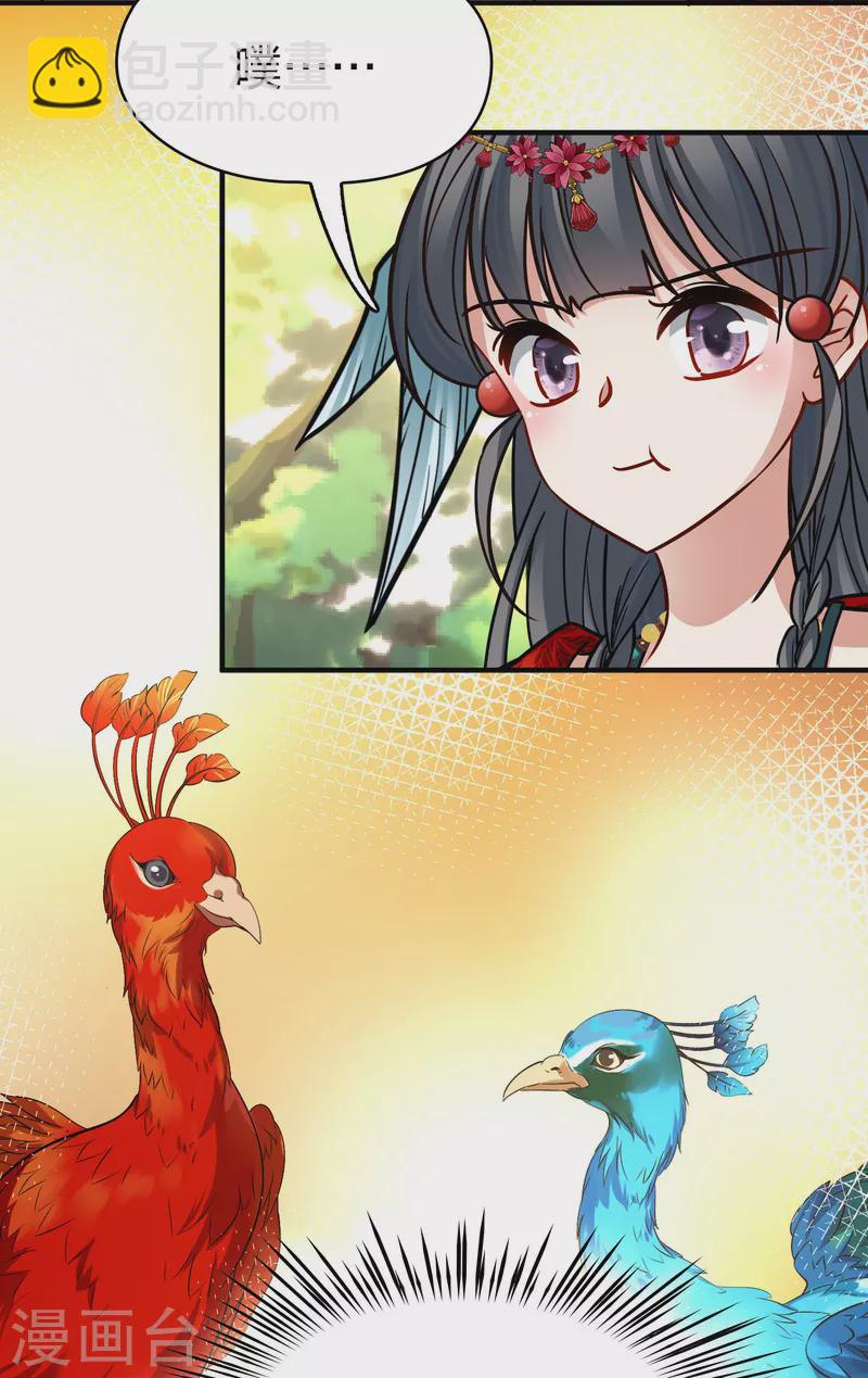 尋找前世之旅 - 第2季第161話 女王次子-巴加爾王子2 - 5