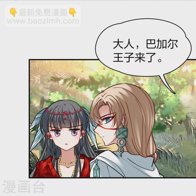 尋找前世之旅 - 第2季第161話 女王次子-巴加爾王子2 - 7