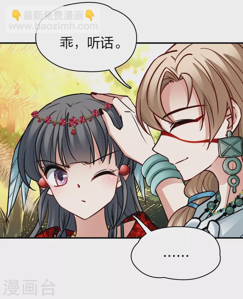 尋找前世之旅 - 第2季第161話 女王次子-巴加爾王子2 - 1