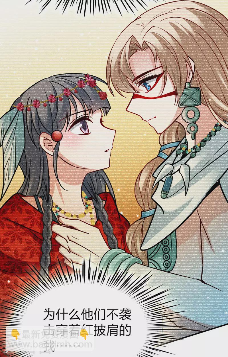 尋找前世之旅 - 第2季第163話 遇襲2 - 4