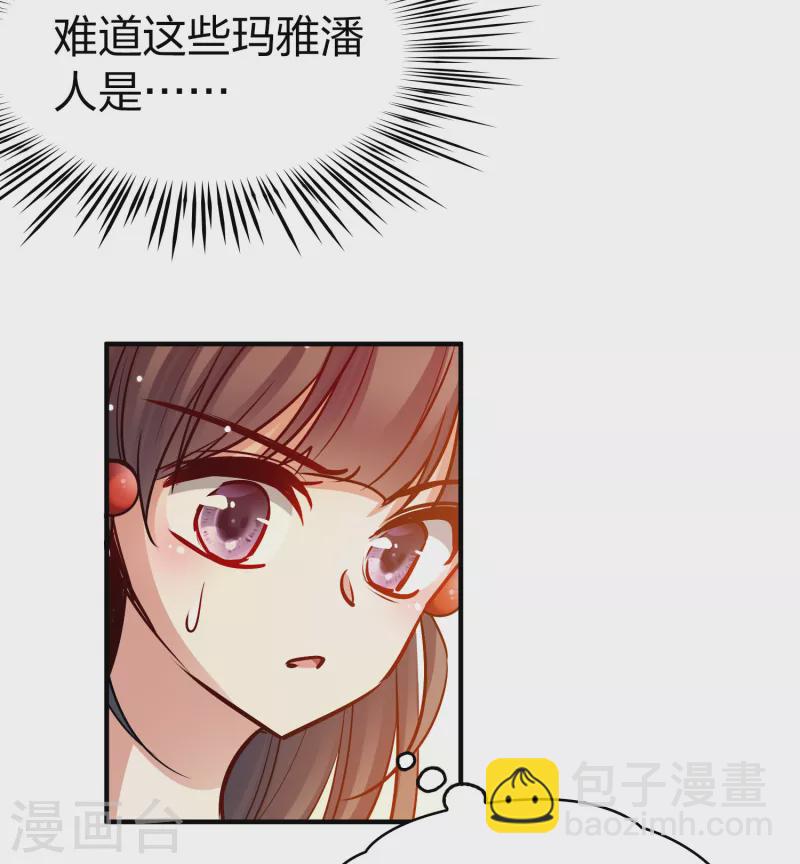 尋找前世之旅 - 第2季第163話 遇襲2 - 1